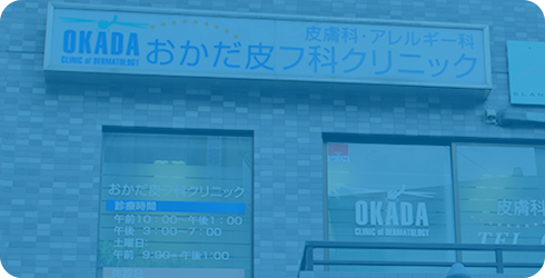 クリニック案内