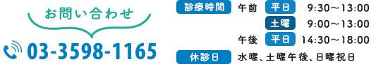 お問い合わせ